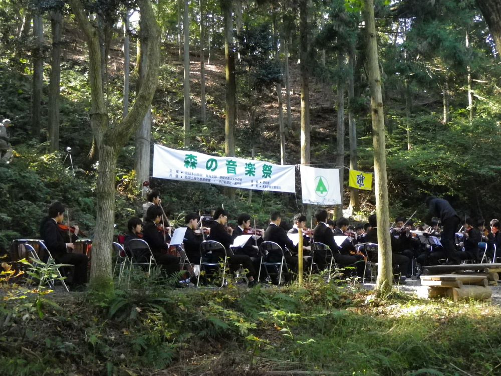 猿投の森の音楽祭 - あつた勤労者山岳会